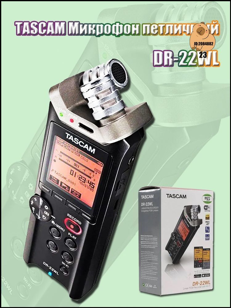 TASCAM DR-22WL купить на OZON по низкой цене