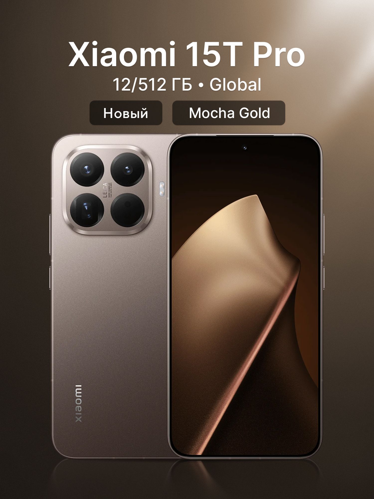 Смартфон Xiaomi Mi 15T Pro_Mi15TPro/12/1/Global/Black 512 ГБ 12 ГБ