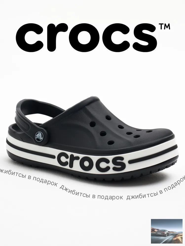 СабоBayabandClog