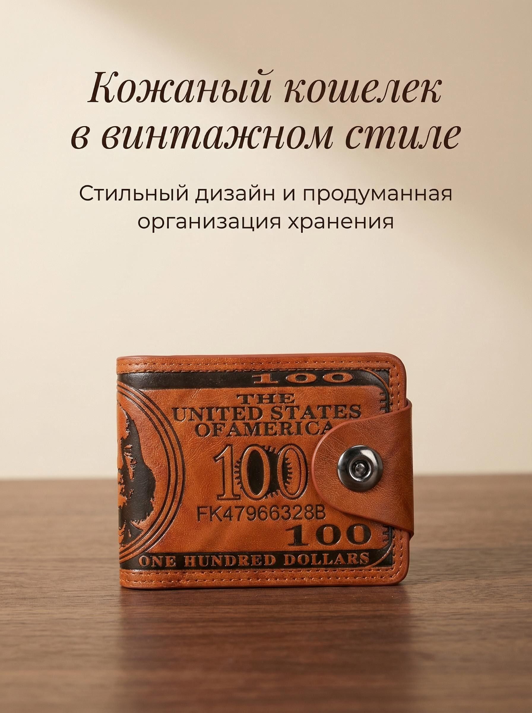 Кошелек