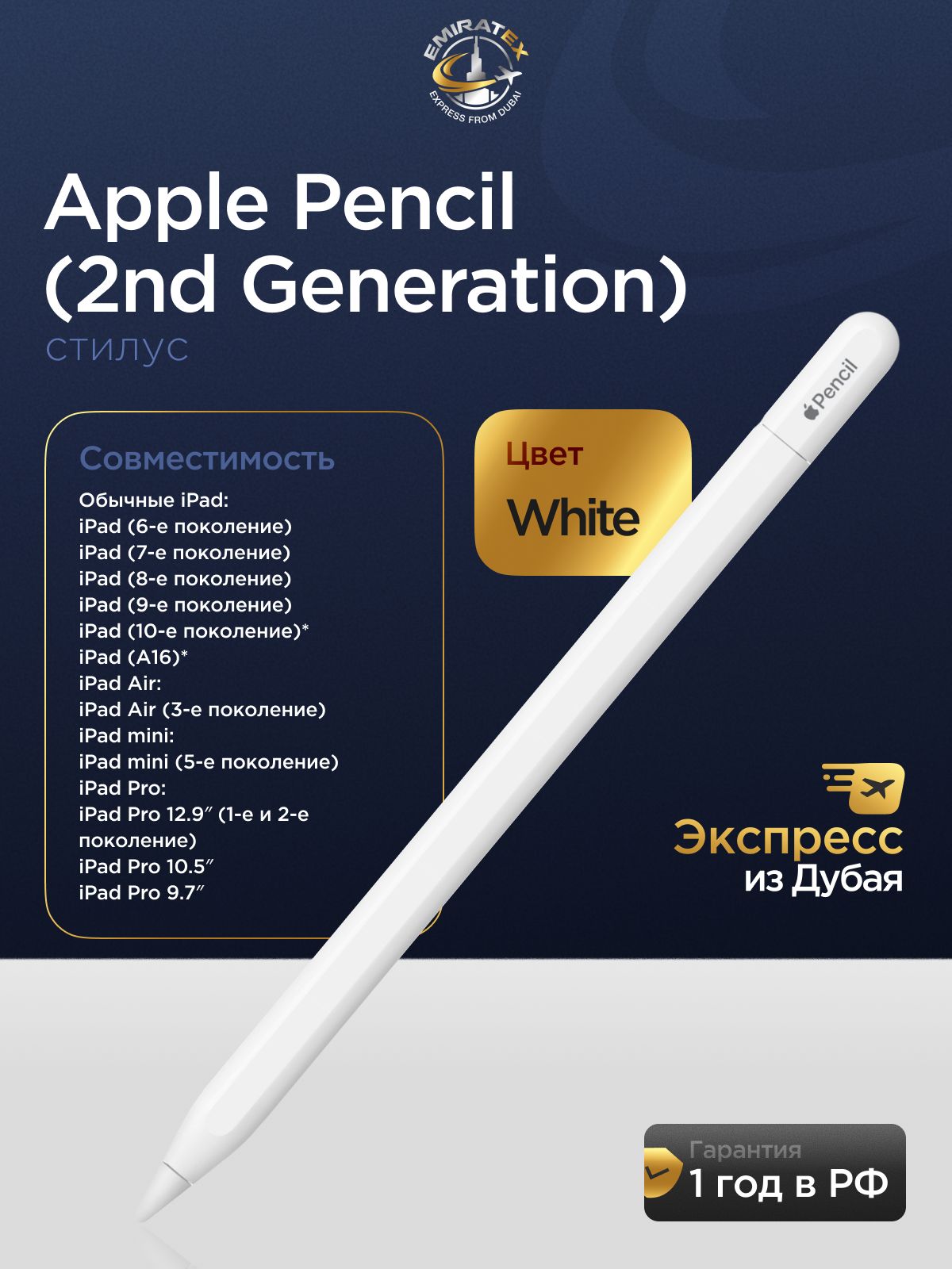 APPLE PENCIL (2ND GENERATION) купить на OZON по низкой цене