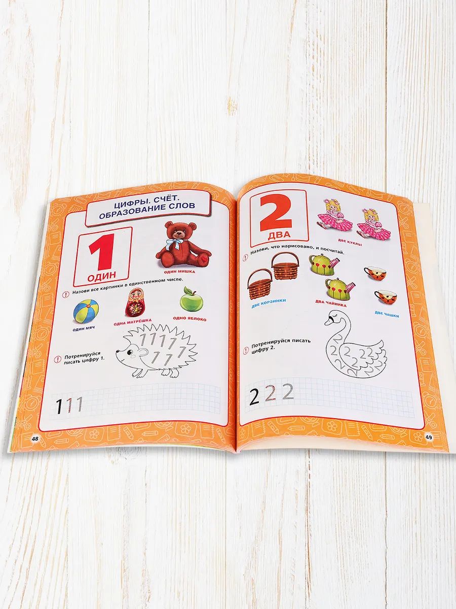 Учебное пособие Годовой курс занятий 4-5 лет Умка / развивающие книги для детей | Handwriting Practice Workbook for Preschoolers - Ozon image 2
