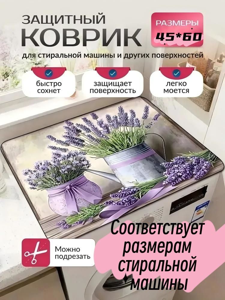 Коврикнабордляваннойитуалета45x60см