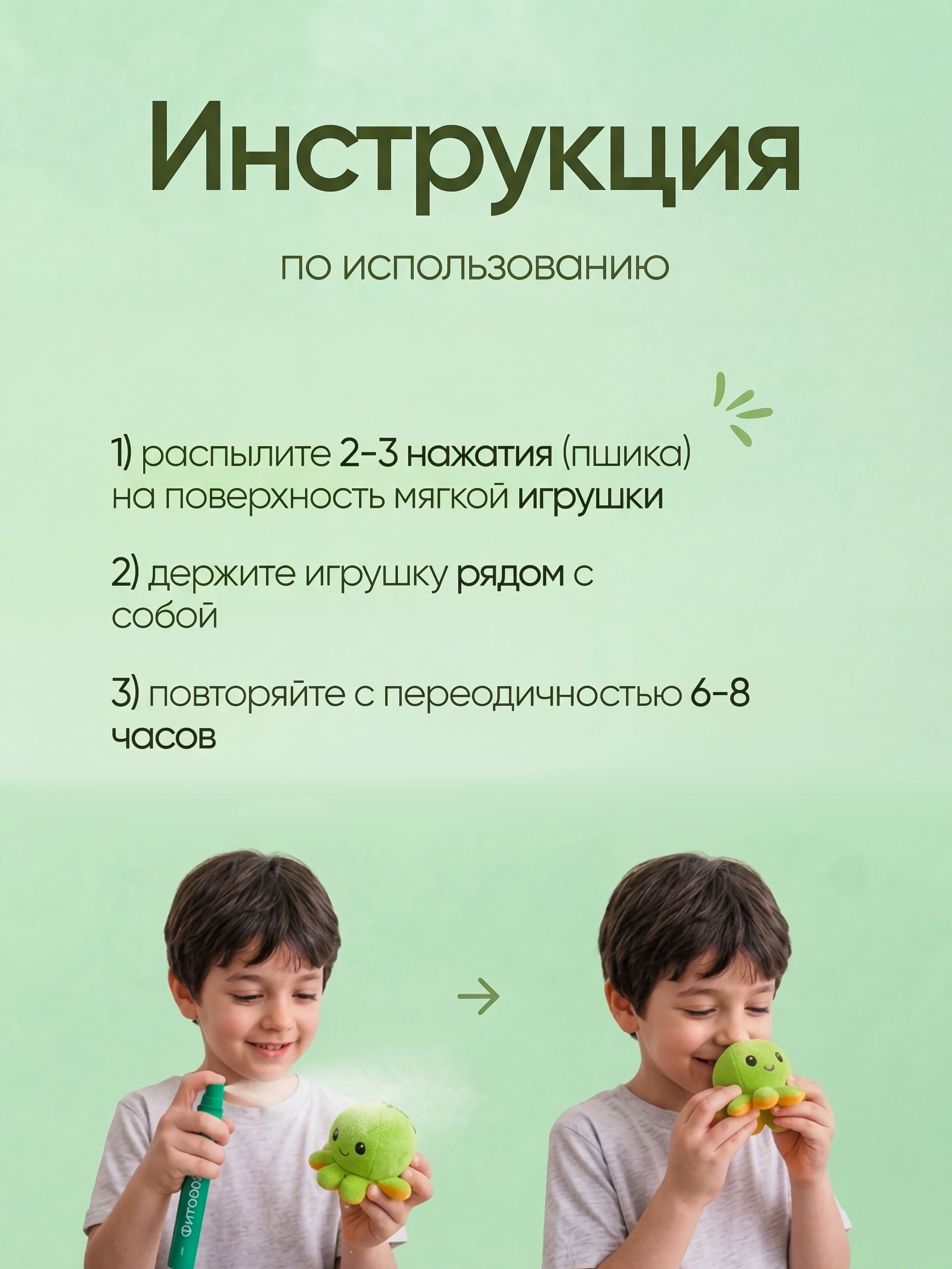 Противопростудный спрей Хвойный ФИТОБАРЬЕР Жидкая звездочка