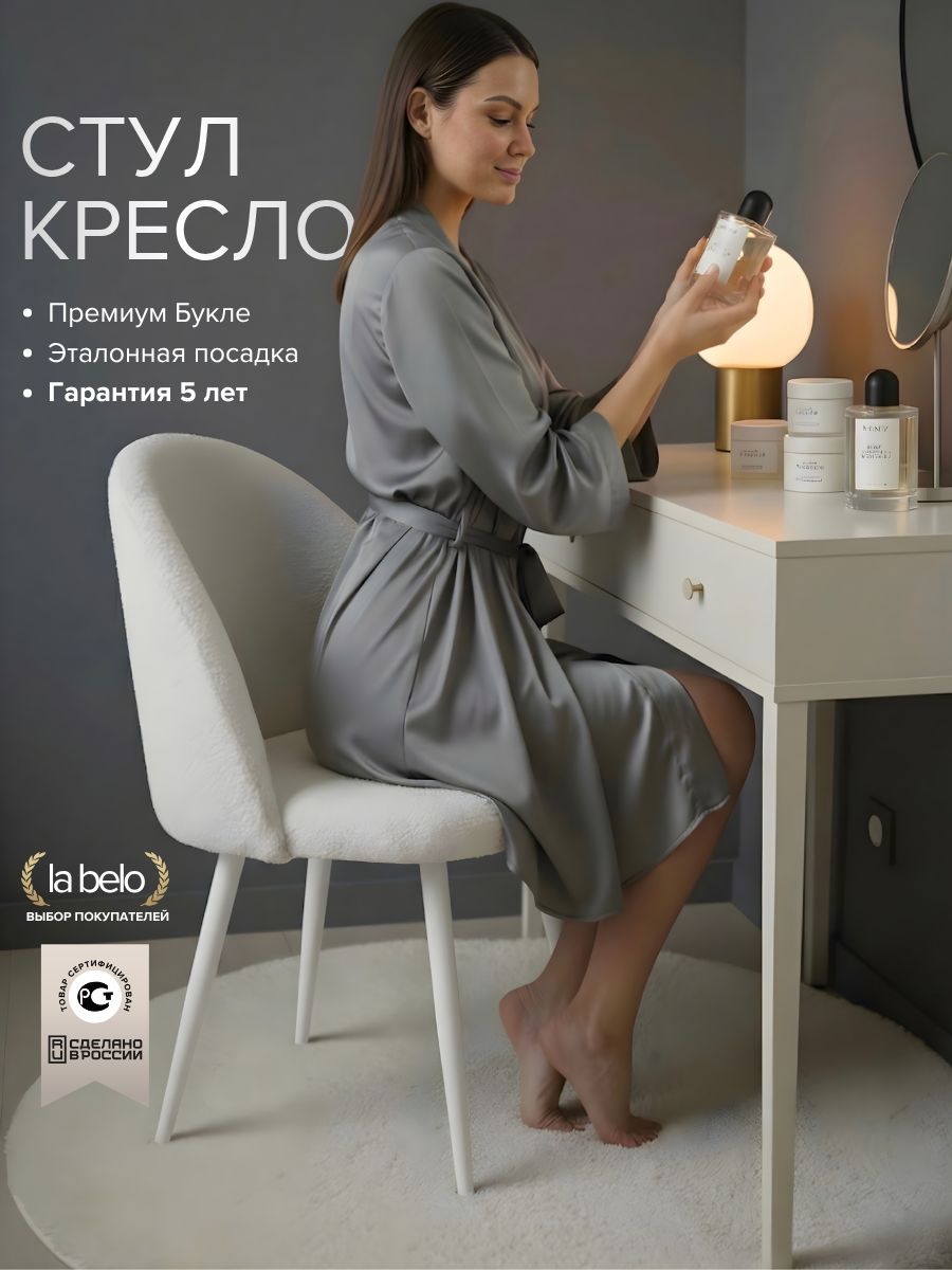 Стул для туалетного столика мягкий для комнаты и кухни