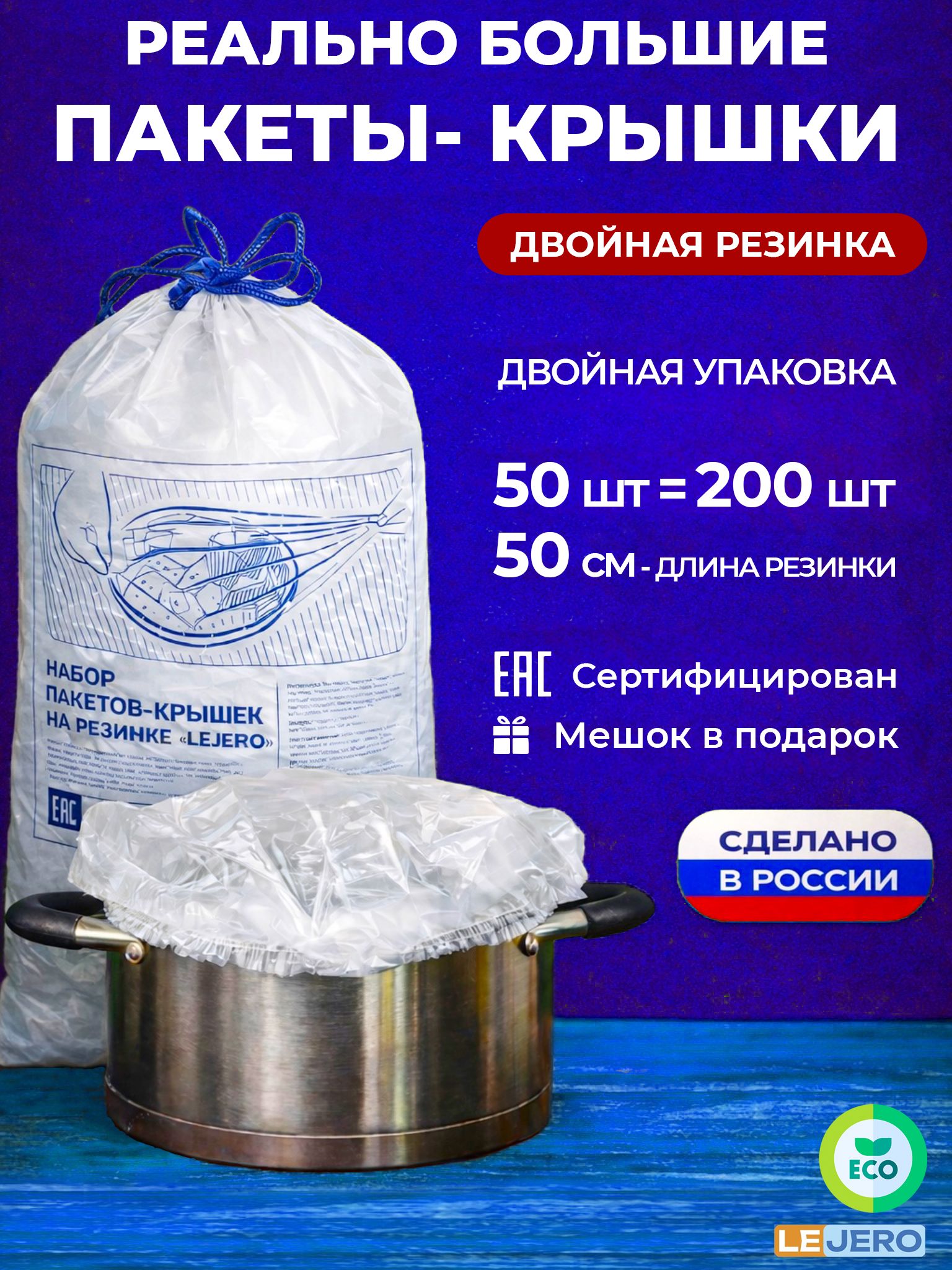 Крышкипакетынарезинкебольшиеполиэтиленовые(тянутсядо50см).Растягивающиесямешочкисрезинкойдляпродуктов.Пищевыешапочкидляпосуды.Наборупаковочныхчехловдлякухни