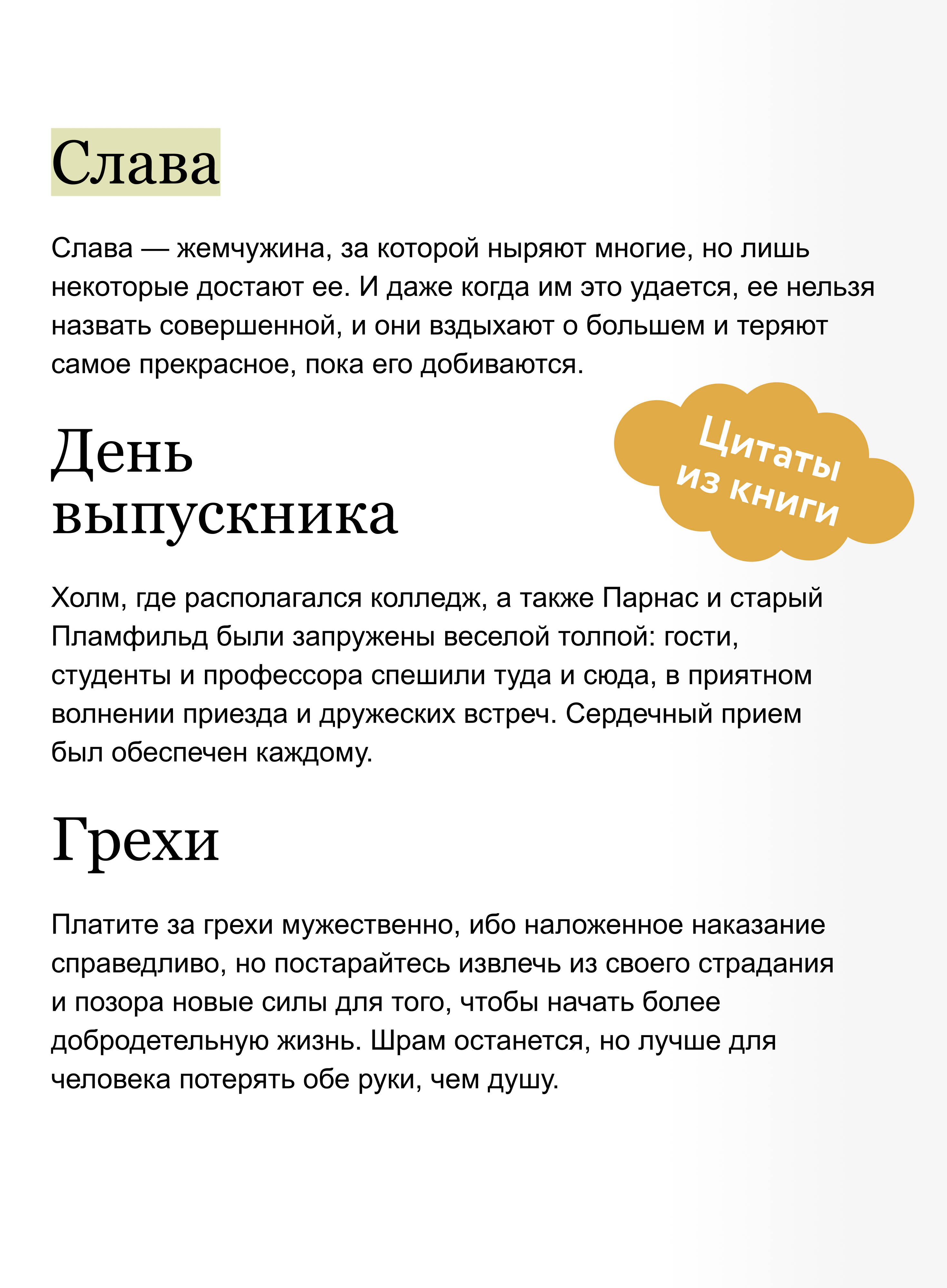 Маленькие мужчины становятся взрослыми. Вечные истории. Young Adult | Little Men Grown Up. Timeless Tales. Young Adult - Ozon image 3