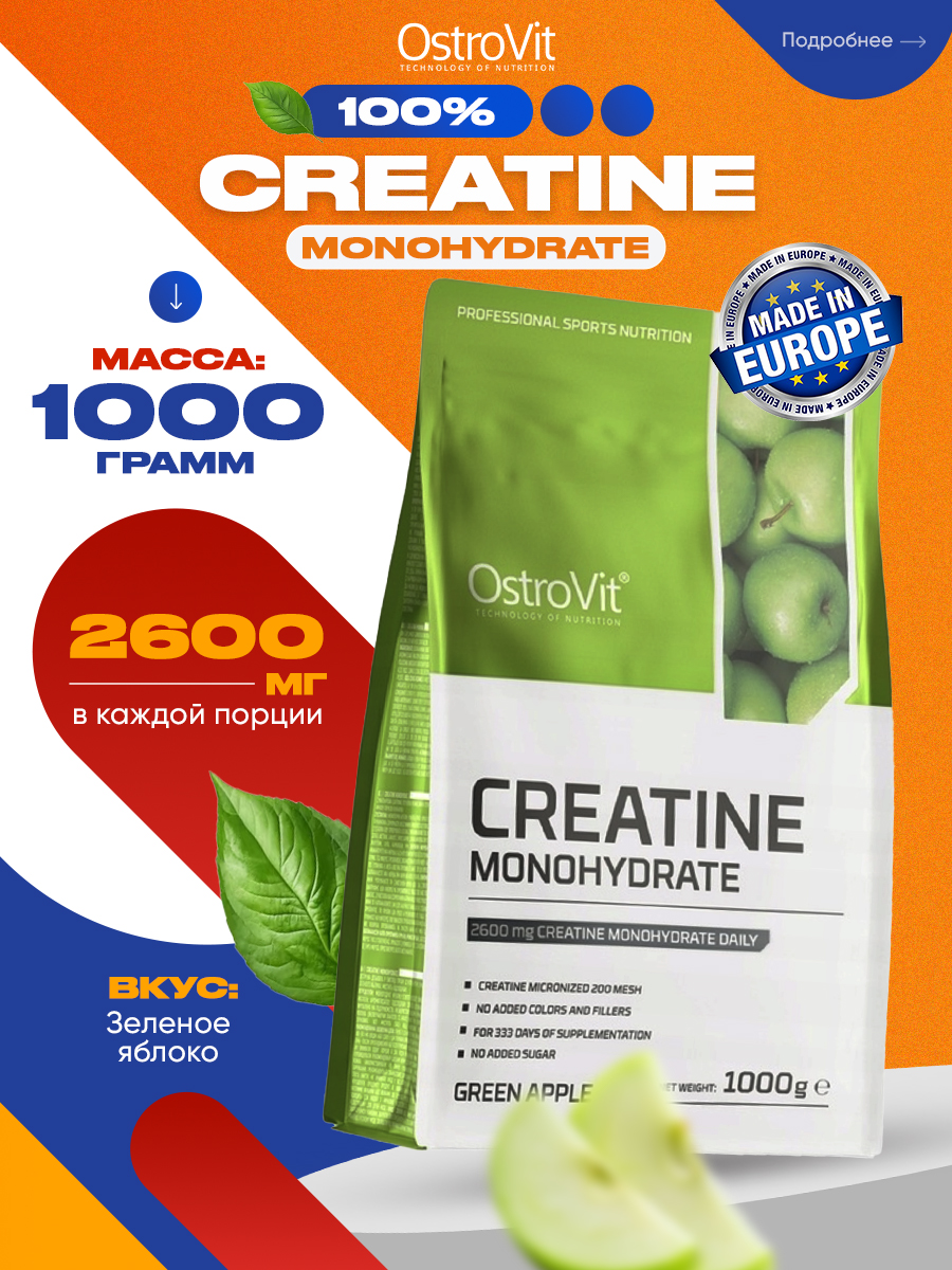 Ostrovit, Creatine Monohydrate 1000 g, Зеленое яблоко