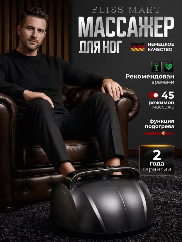 Массажердляногэлектрическийсподогревом,лимфодренажный,роликовый,воздушно-компрессионный.