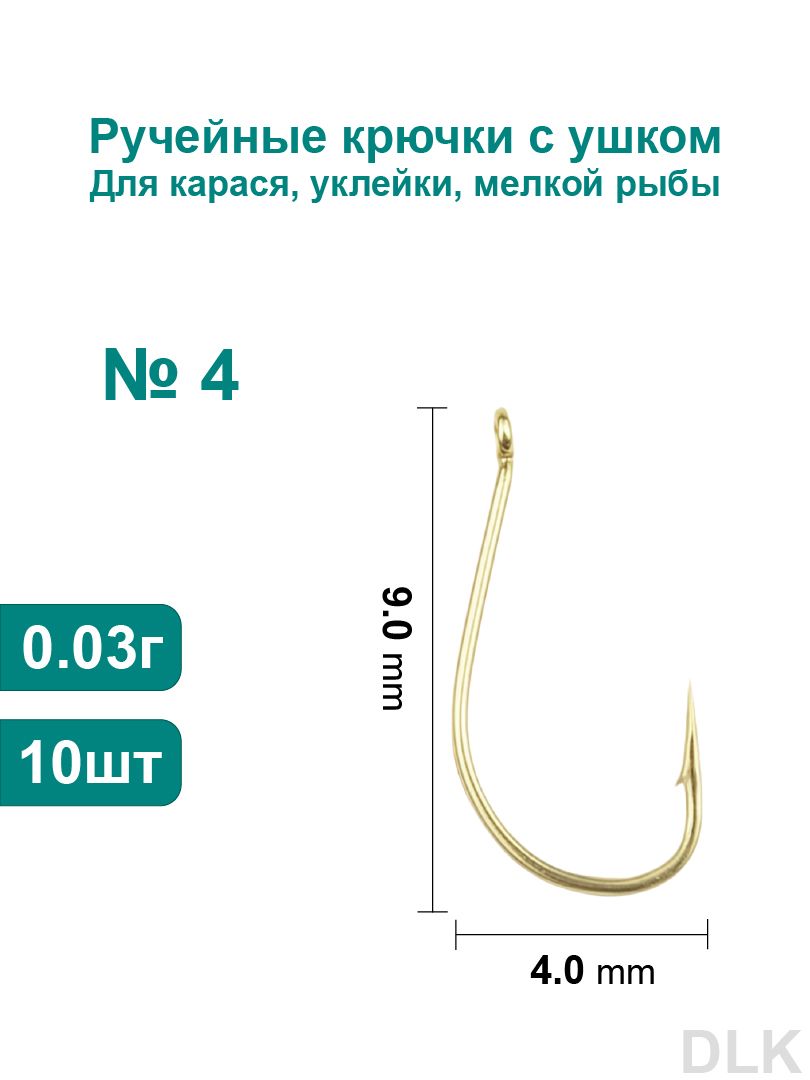 Крючокрыболовный,вес1шт:0.03г