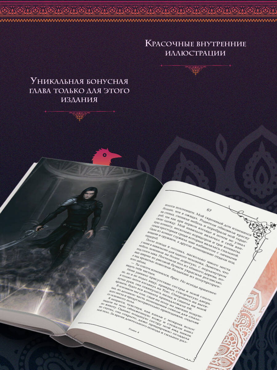 Потомки Первых. Коллекционное издание с коробом | Descendants of the First: Collector's Boxed Set - Ozon image 2