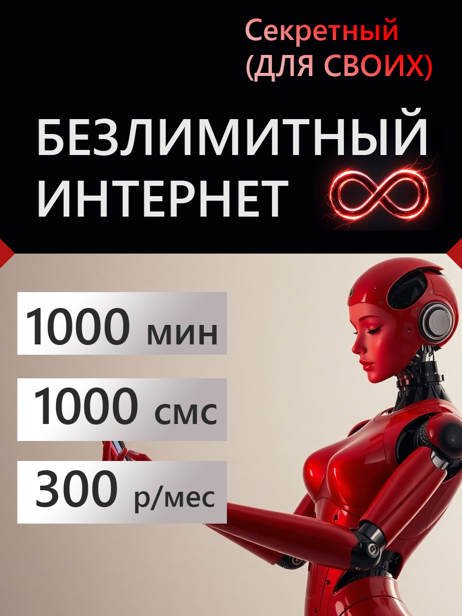 МТСSIM-картасимкарта(Москва,Московскаяобласть)