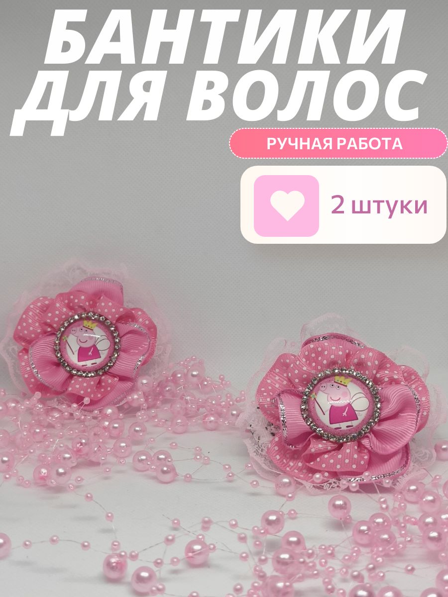 Бантики для волос на резинке 2 шт.