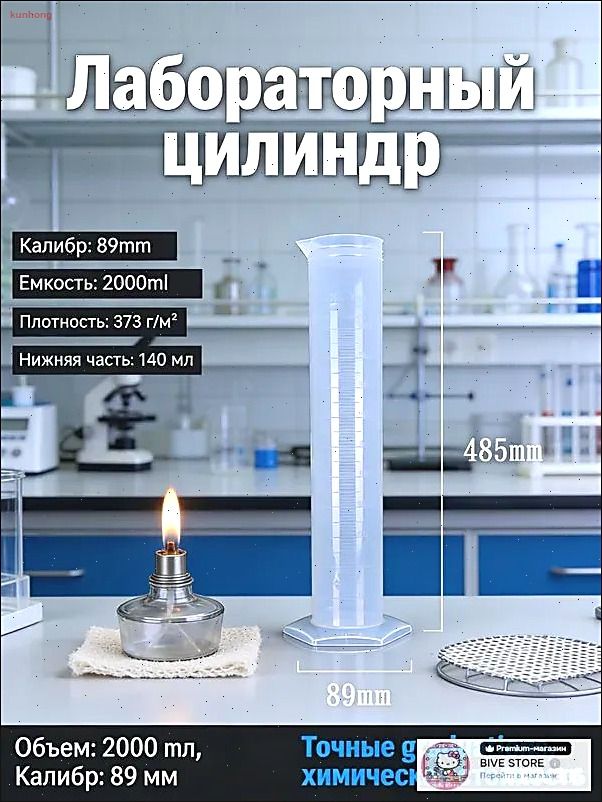 Емкостьмерная,2000мл,1шт