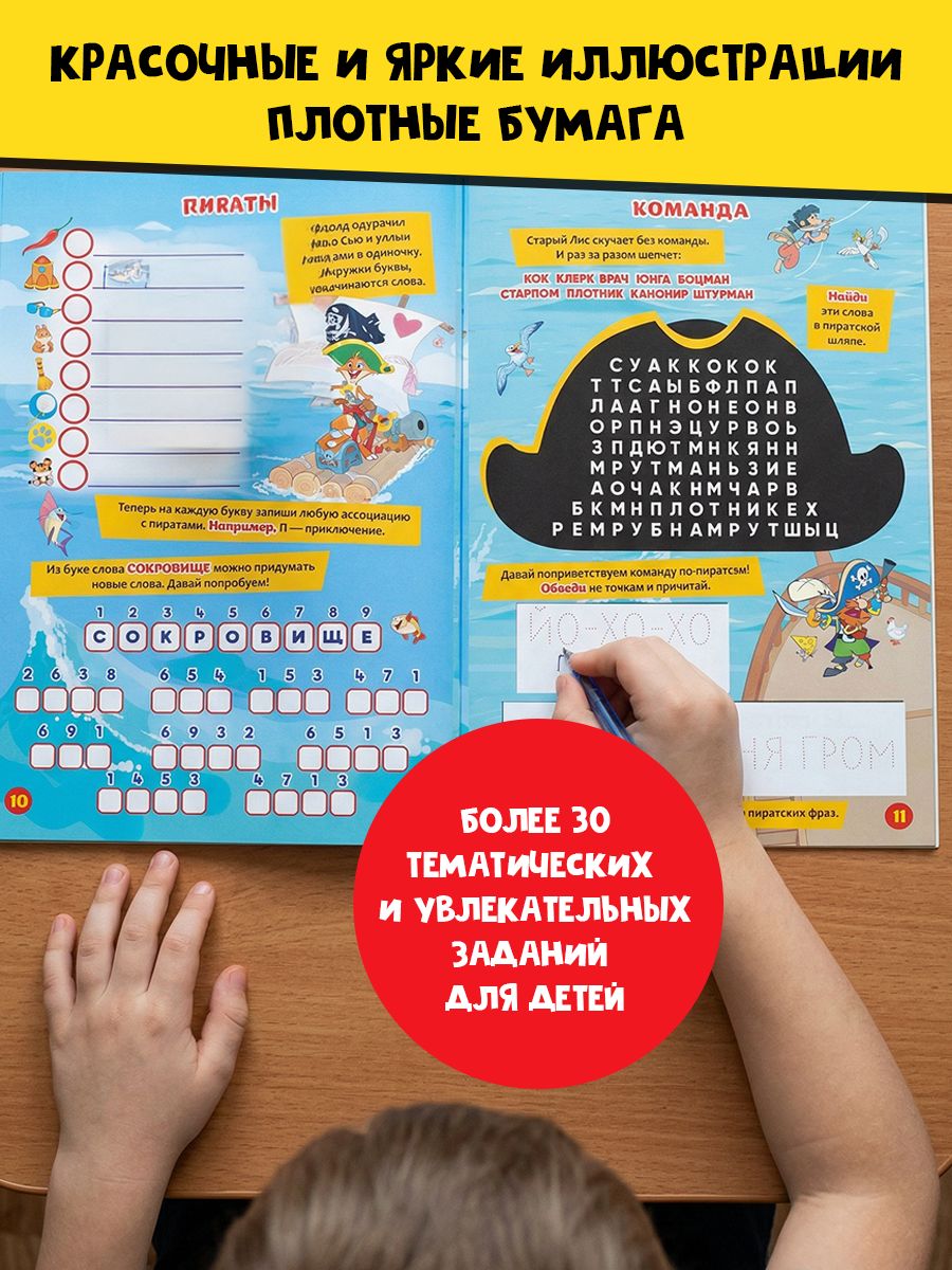 Книга для детей "Игры со словами", НЕПОСЕДА | Reference Book - Ozon image 1