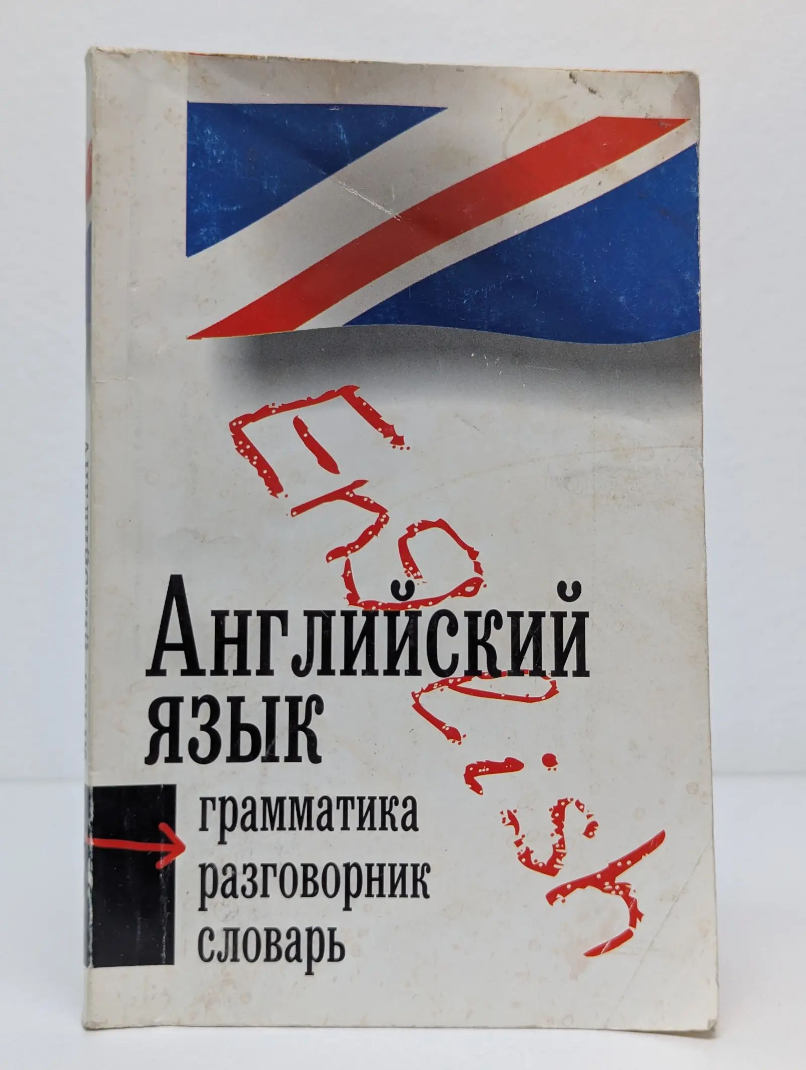 Английский Разговорник И Словарь По Сексу Английский Разговорник И Словарь По Сексу