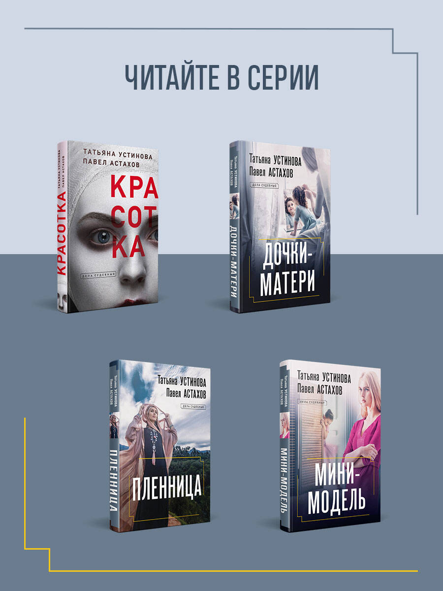 Без суда и совести | Without Trial and Conscience - Ozon image 3