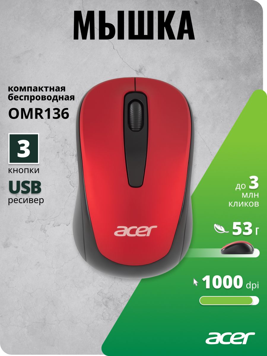 Беспроводная мышь Acer OMR136 красный (1000dpi) USB (3 кнопки)