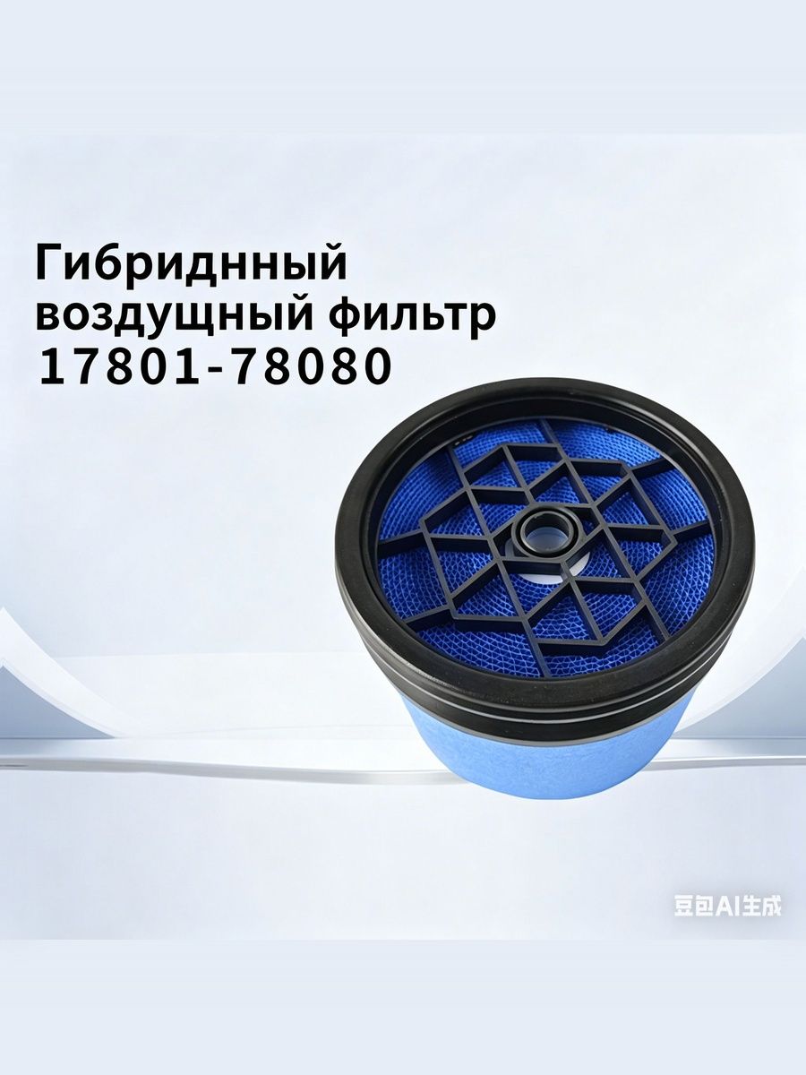 Фильтр салонный арт. 17801-78080 P630752 WA5267, 1 шт. купить на OZON ...