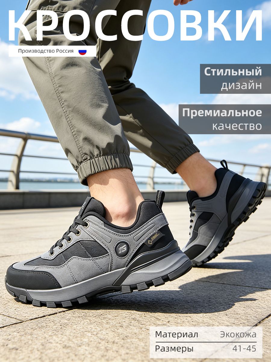 Кроссовки GOGC