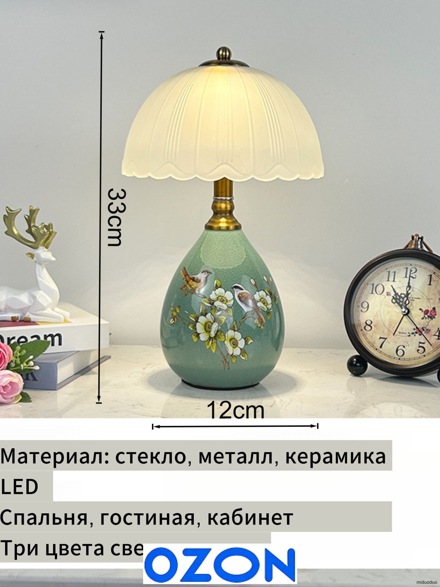 СтильретроПрикроватнаялампа,романтизм,Керамическаянастольнаялампа,Используетсявспальне,гостиной,кабинете