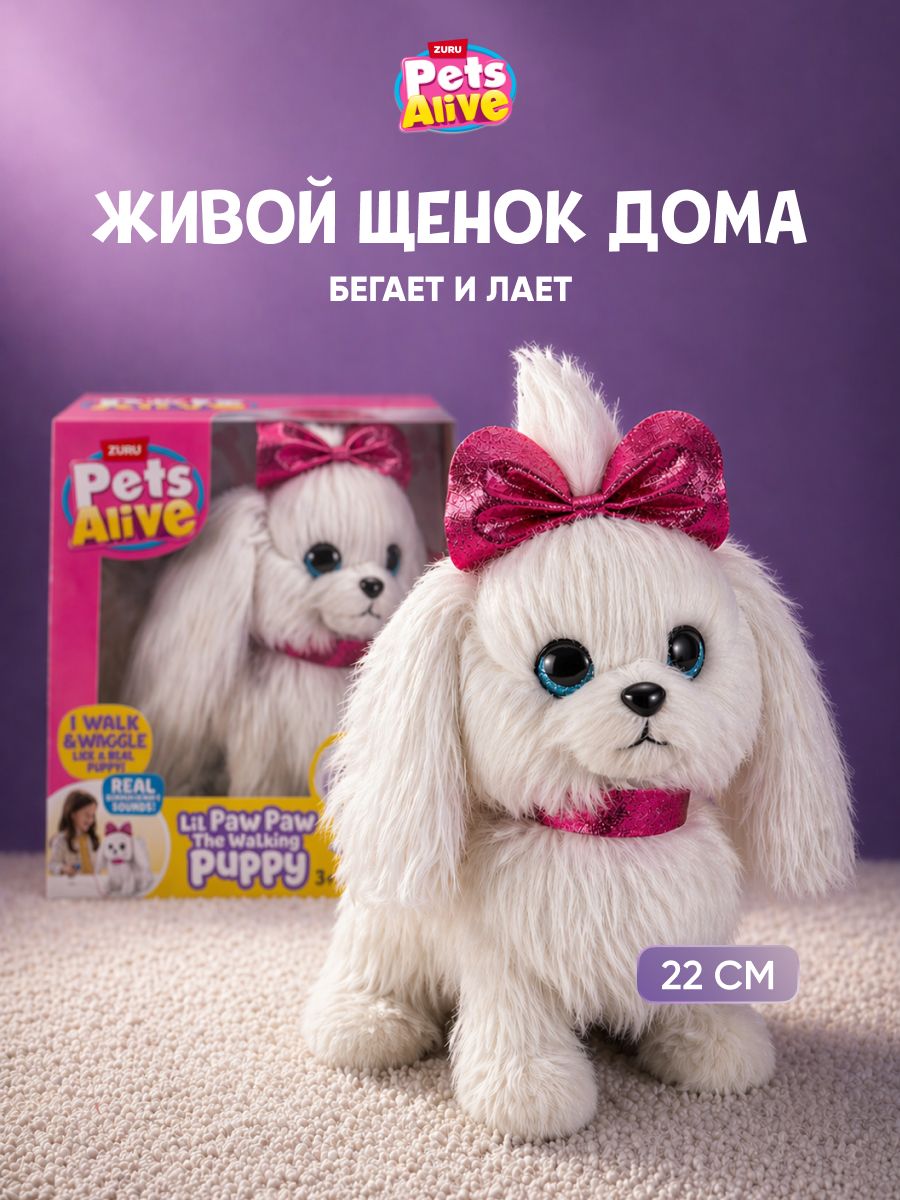 ZURU Pets Alive Интерактивная Собачка. Щенок на поводке