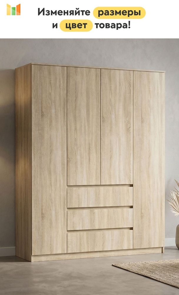 BestMebel Шкаф распашной, 160х50х200 см #1