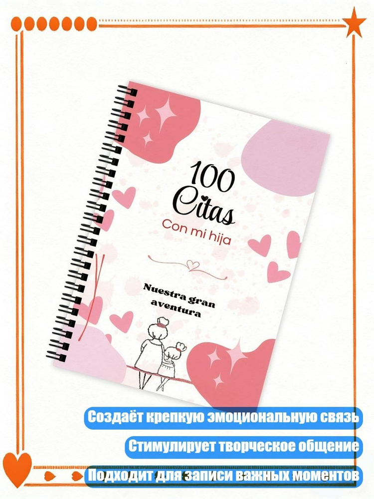  Блокнот #1