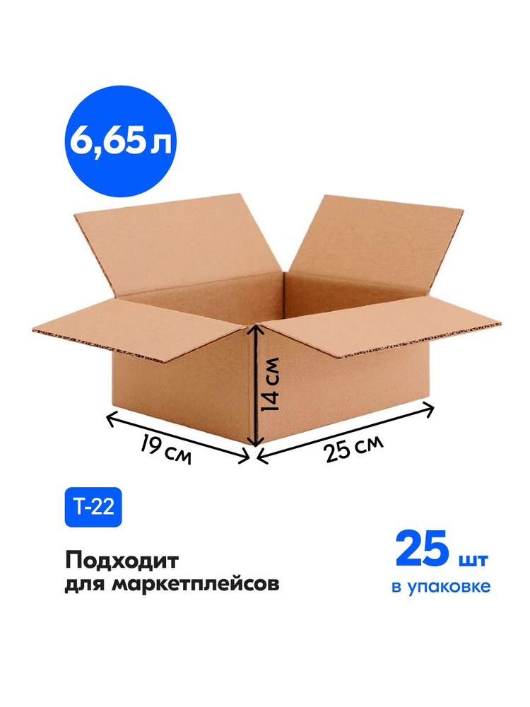 Коробка для переезда Возьми и сэкономь, длина 25 см, ширина 19 см, высота 14 см., 25 шт. #1