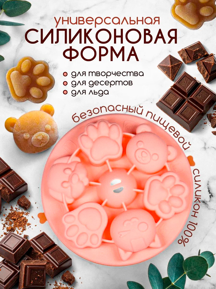 Форма для льда, 7 яч, 1 шт #1