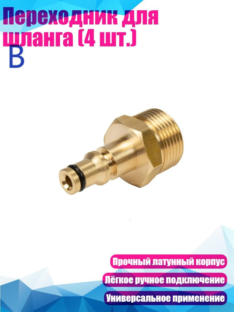 Подводка дождевателя #1