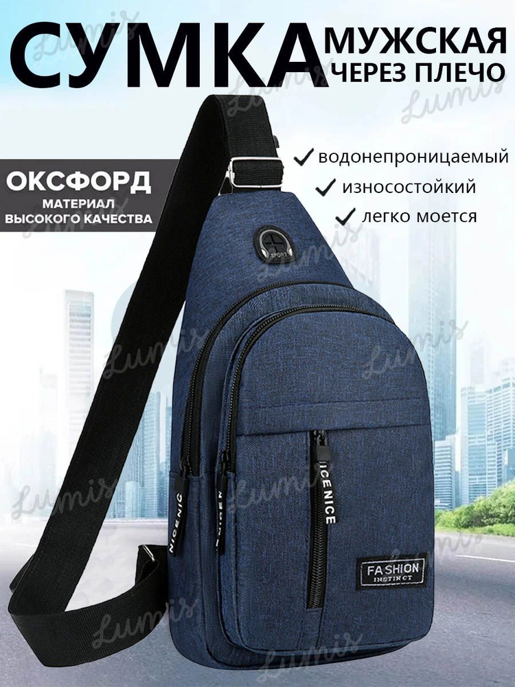 Сумка #1