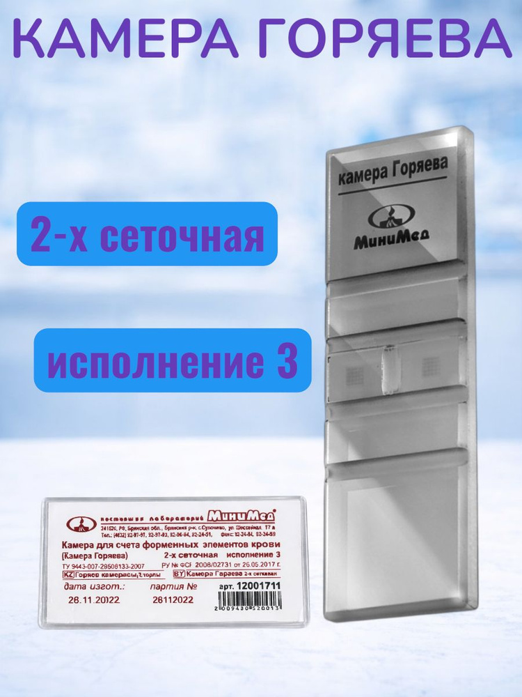 2-3-ozon