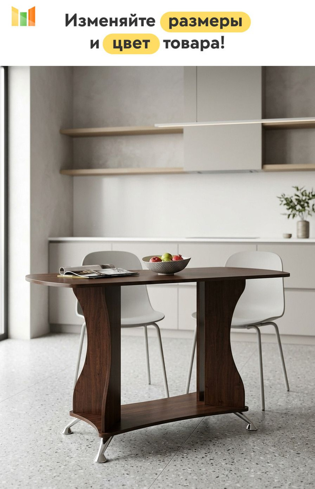 BestMebel Стол обеденный, 120х65х75 см #1