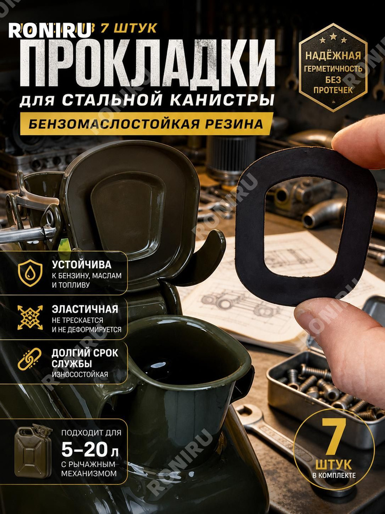 STMITE Канистра для ГСМ #1