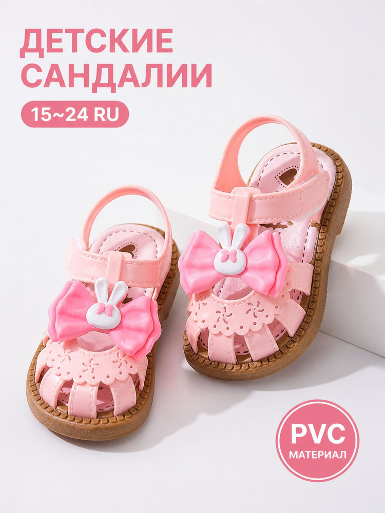 Сандалии #1