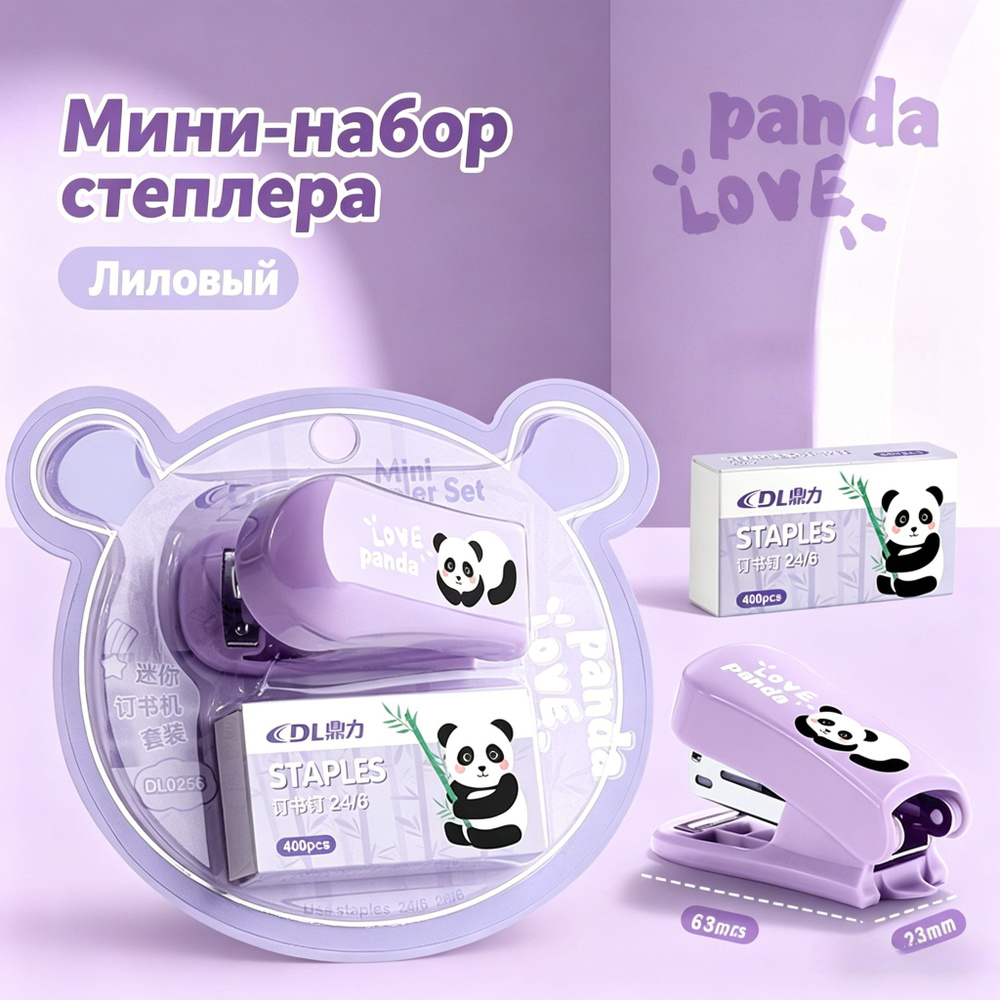  Степлер, скобы № 24/6 #1