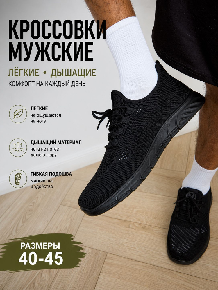 Кроссовки #1