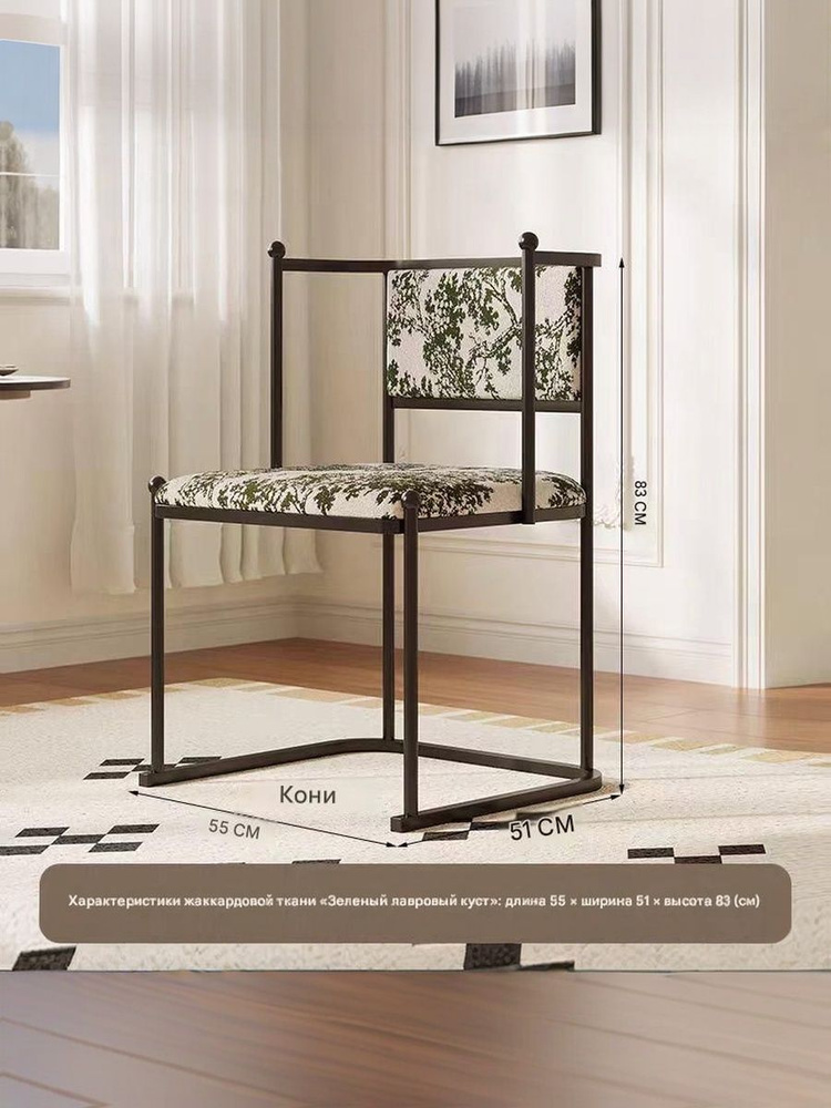 IKEA Стул #1