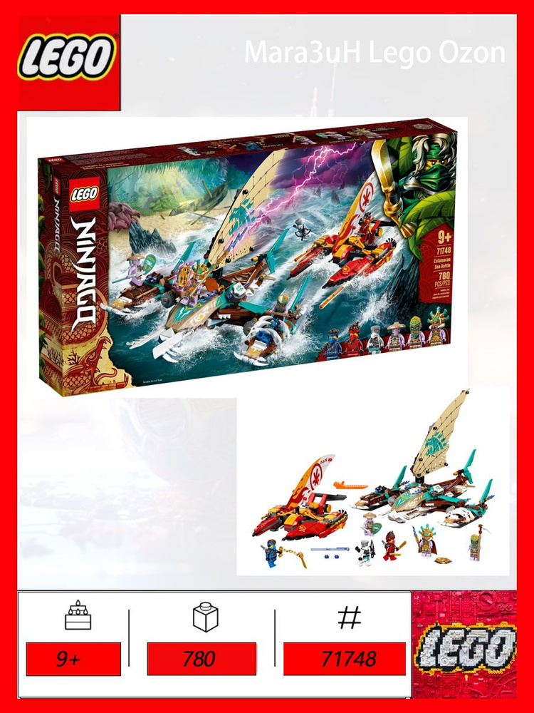 лего NINJAGO серия, LEGO 71748 Морская битва на катамаране, lego конструктор для мальчика, лего для девочек,9+,780 #1