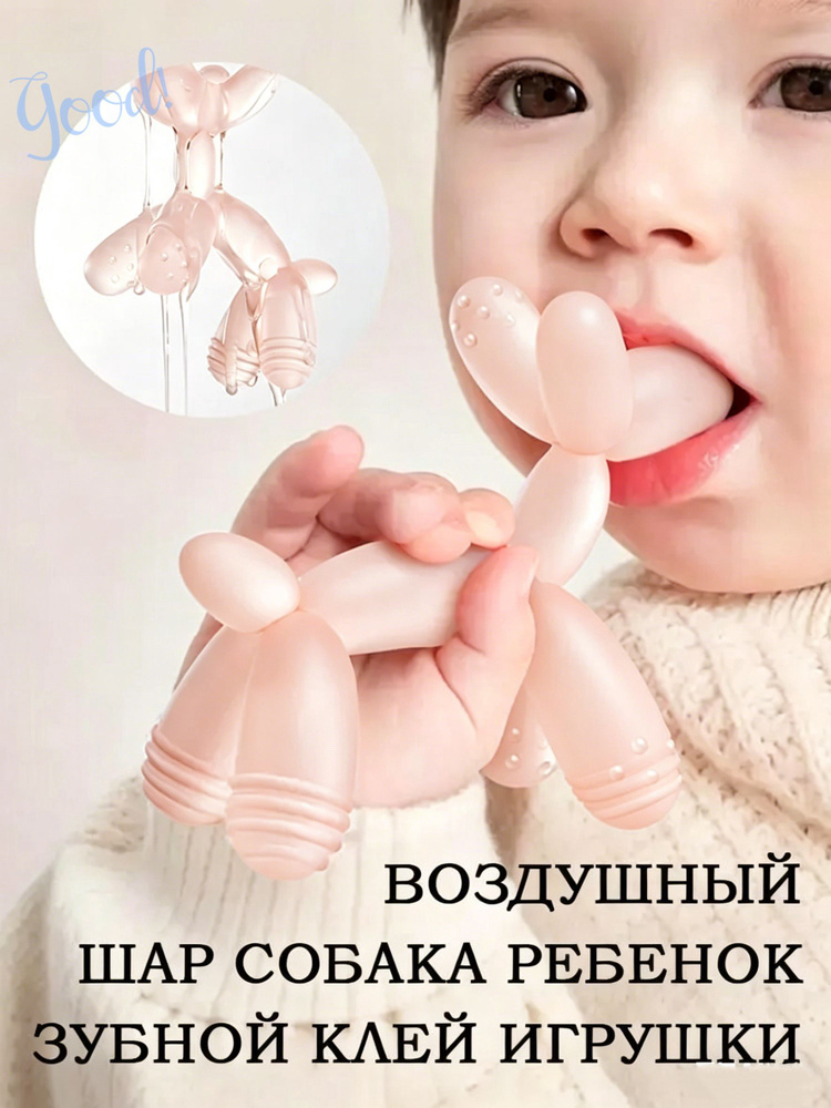 Прорезыватель для малышей, пищевой силикон1 #1