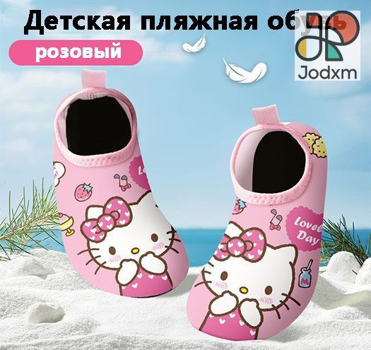 Аквашуз #1