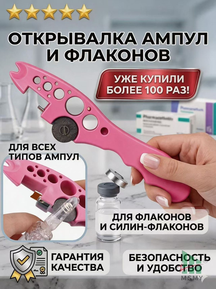 Открывалка 1 шт светло-розовый #1