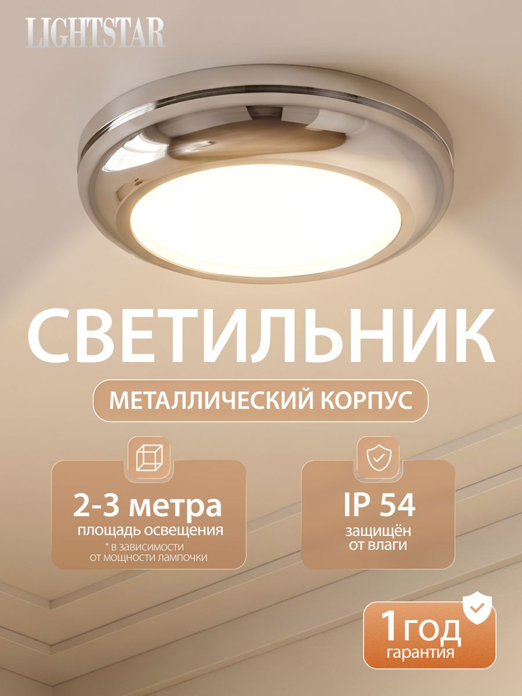 Светильник потолочный встраиваемый влагозащищенный GU5.3 Lightstar Piano Mini 011274, IP44 для ванной, #1