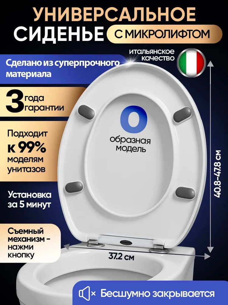 Сиденье для унитаза с микролифтом, крышка для унитаза универсальная / стульчак #1