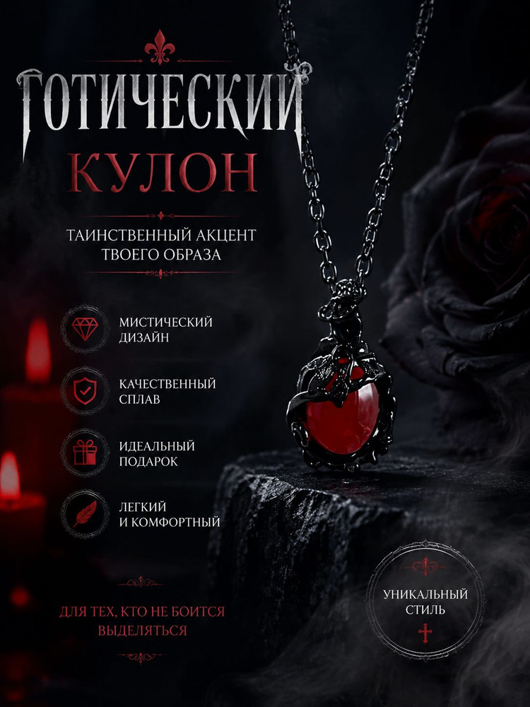 Колье Колье #1