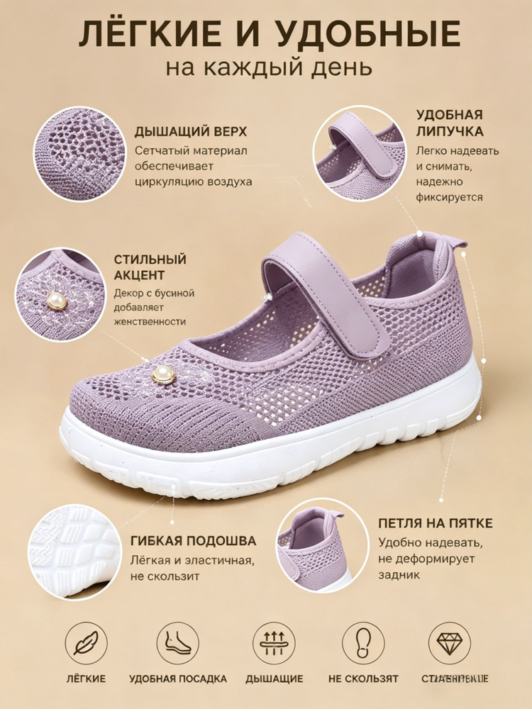 Туфли #1