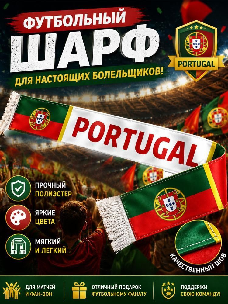 Шарф #1