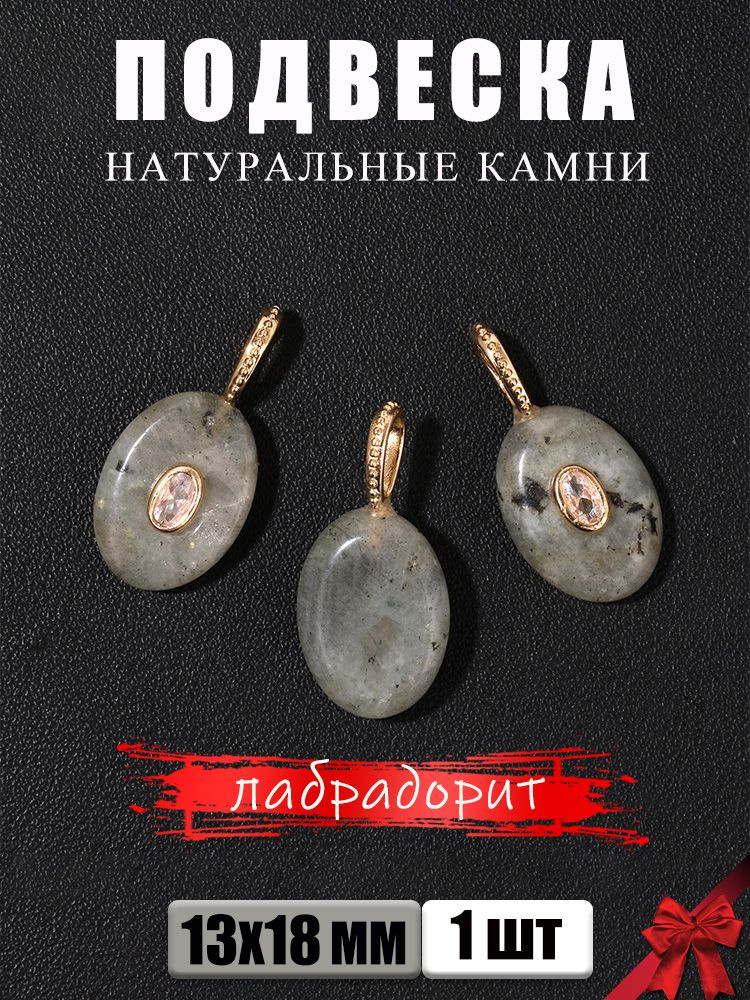 Подвеска #1