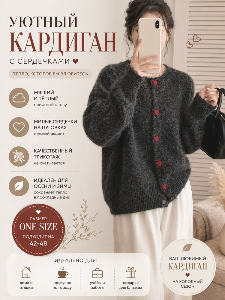 Кардиган #1